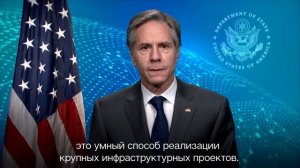 Энтони Блинкен о сотрудничестве с "Инициативой трёх морей"