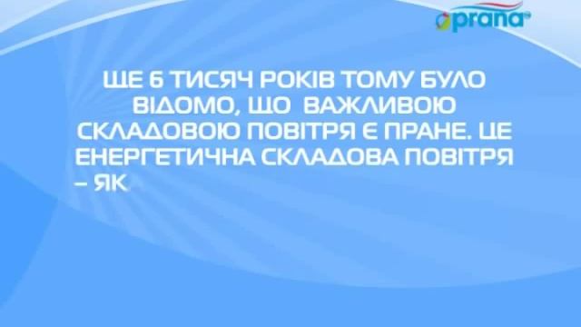 Система вентиляции - рекуператор Прана (1 серия) смотреть онлайн