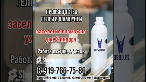 Работа вахтой! Заселение 2 января