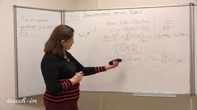 Фоменко Т. Н. - Математический анализ. Часть 2 - Лекция 15 смотреть онлайн