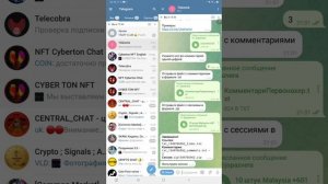 Первонахер для телеграм от Cybercobra