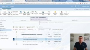 Перечень задач в MS SharePoint