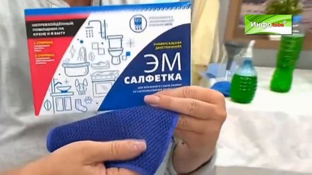 ЭМ салфетка универсальная