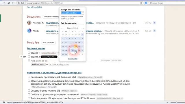 Basecamp. Краткое руководство