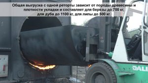бизнес на древесном угле , как это работает и что нужно знать урман расскажет и покажет печь уголь