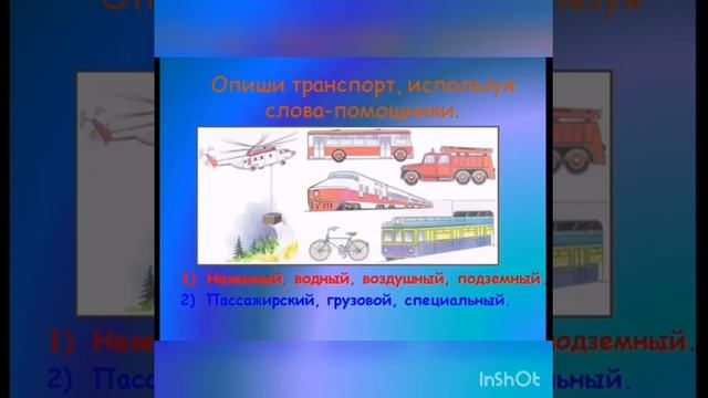 Ознакомление с окружающим миром. Как везде успеть? 0 класс смотреть онлайн