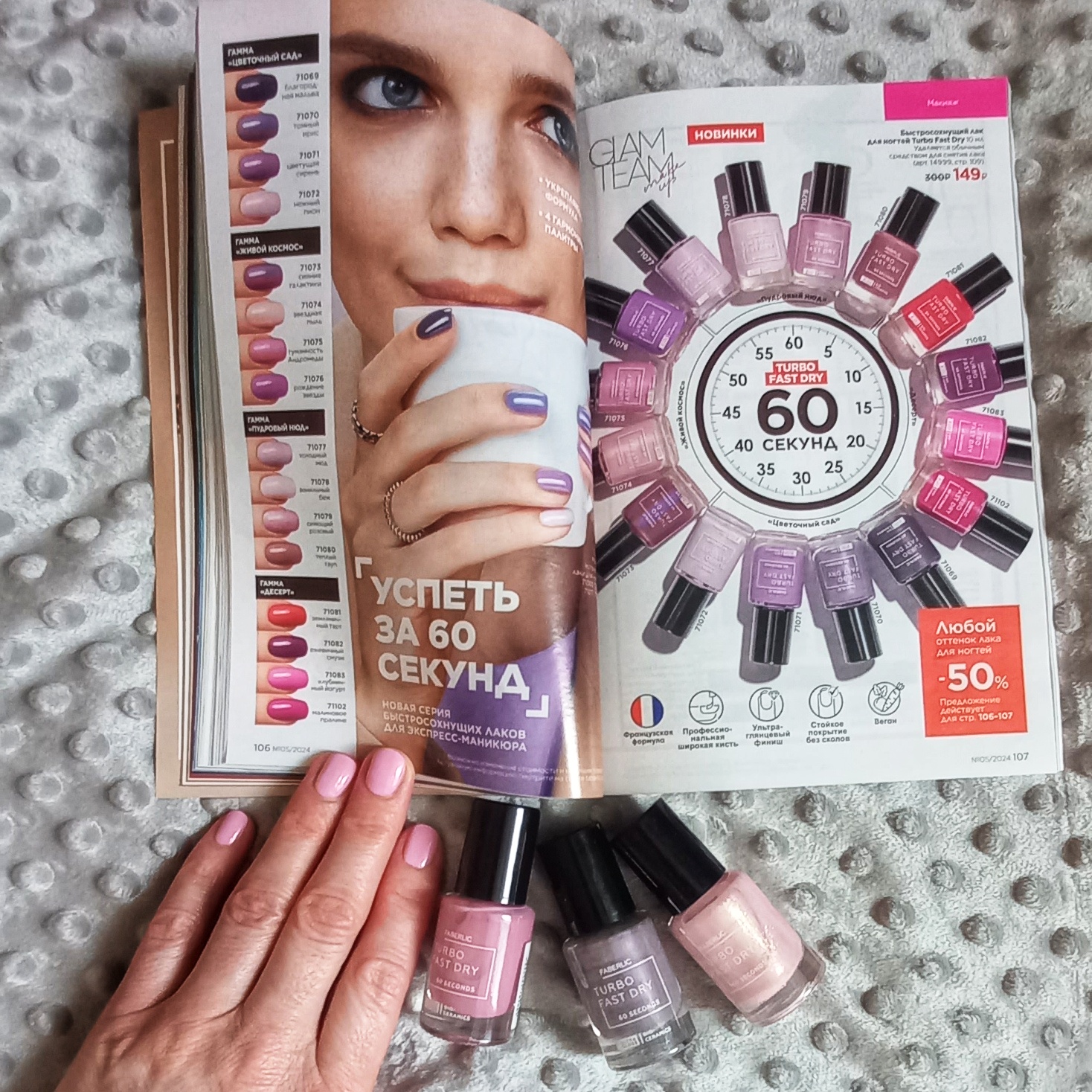 Быстросохнущий лак для ногтей за 60 секунд Turbo Fast Dry