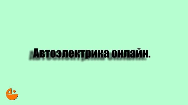 Усилитель иммобилайзера.
 Где находится иммобилайзер. 
Схемы штатных иммобилайзеров автомобиля..mp4