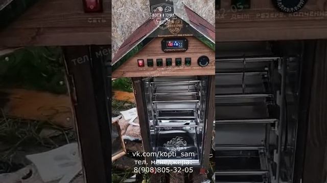 Коптильная камера от производителя, видео отзыв от клиента