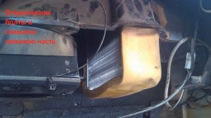 Замена радиатора печки ГАЗ 3110