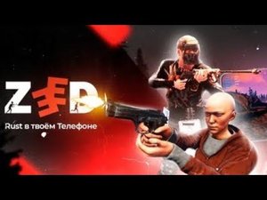 ZEED - новая игра в жанре survival для Android и IOS
