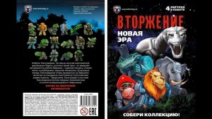 Звероники или маленькие звероботы .