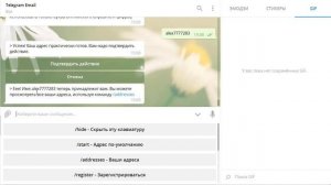 Отправлять e-mail уведомления в телеграм (email бот telegram)