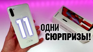 Встречайте Samsung Galaxy A11 ?С ПРИЯТНЫМИ СЮРПРИЗАМИ. Сравнил с Redmi 9 и ОФИГЕЛ
