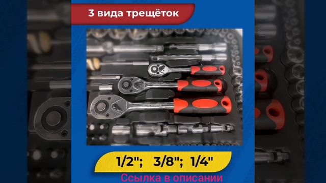 Набор инструментов для автомобиля, автоинструменты в чемодане 218 предметов, набор ключей и головок