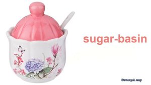 In the kitchen. Vocabulary. Учим слова на английском языке " На кухне"