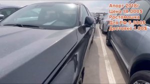 Нархи мошин дар Грузия барои Россия ва точикистон