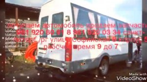 авторазборка