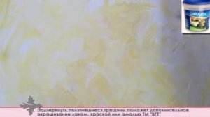 Венецианская штукатурка