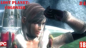 Lost Planet: Colonies(PC) - Прохождение #4, Финал. (без комментариев) на Русском