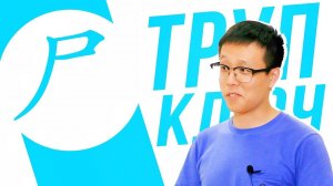 Ключевые иероглифы #56: 尸 (труп) ♂️ УЧУ КИТАЙСКИЙ ЯЗЫК ✌ Школа Динары Мин ✌