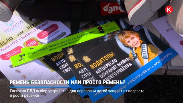 КРТВ. Ремень безопасности или просто ремень смотреть онлайн