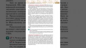 Всеоб. История 10 кл. §4 Версальско-Вашингтонская система