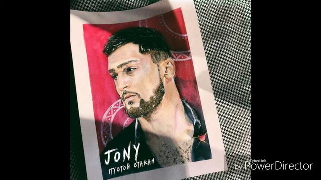 Jony - пустой стакан смотреть онлайн