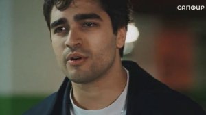 Сейран и Ферит-а помнишь