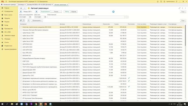 Вебинар: Управление договорами аренды в 1С:Документооборот смотреть онлайн