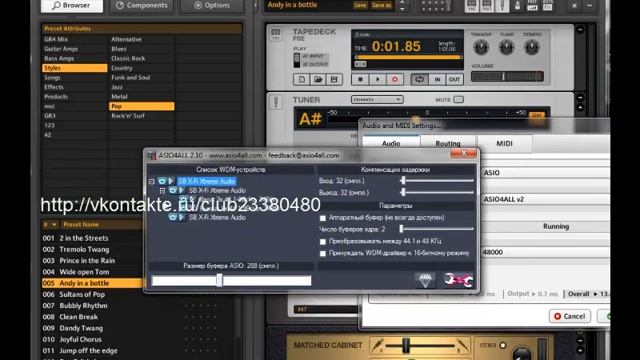 Настройка ASIO в Guitar Rig4 смотреть онлайн