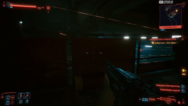 Низвержение В Мальстрем Cyberpunk 2077, Выбраться с Олл Фудс, Саймон Ройс Рэндалл. Прохождение