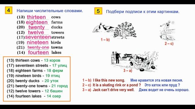 ГДЗ Английский язык 3 класс Страница.66 Рабочая тетрадь Афанасьева Михеева смотреть онлайн