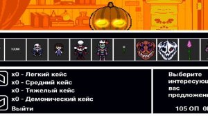 Играю в Bonetale | фан игра Undertale