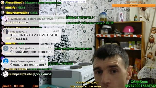 ВИТАЛИК УДАРИЛ АНГЕЛИНУ СТРИМ ВИТАЛИК И АНГЕЛИНА