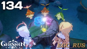 №134: Агнихотра-сутра (прохождение) Genshin Impact