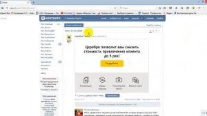 Как пролистать стену Вконтакте