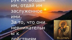 При финансовых проблемах и нервных расстройствах 27 Псалом