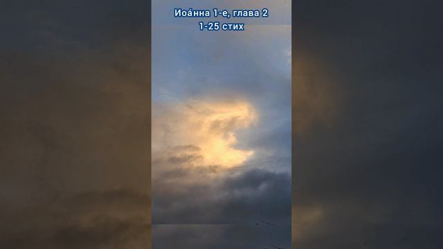 397👆Сия есть заповедь Моя, да любите друг друга, как Я возлюбил вас👆 смотреть онлайн