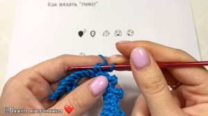 Как вязать пико. Вязание крючком. Уроки вязания..MOV