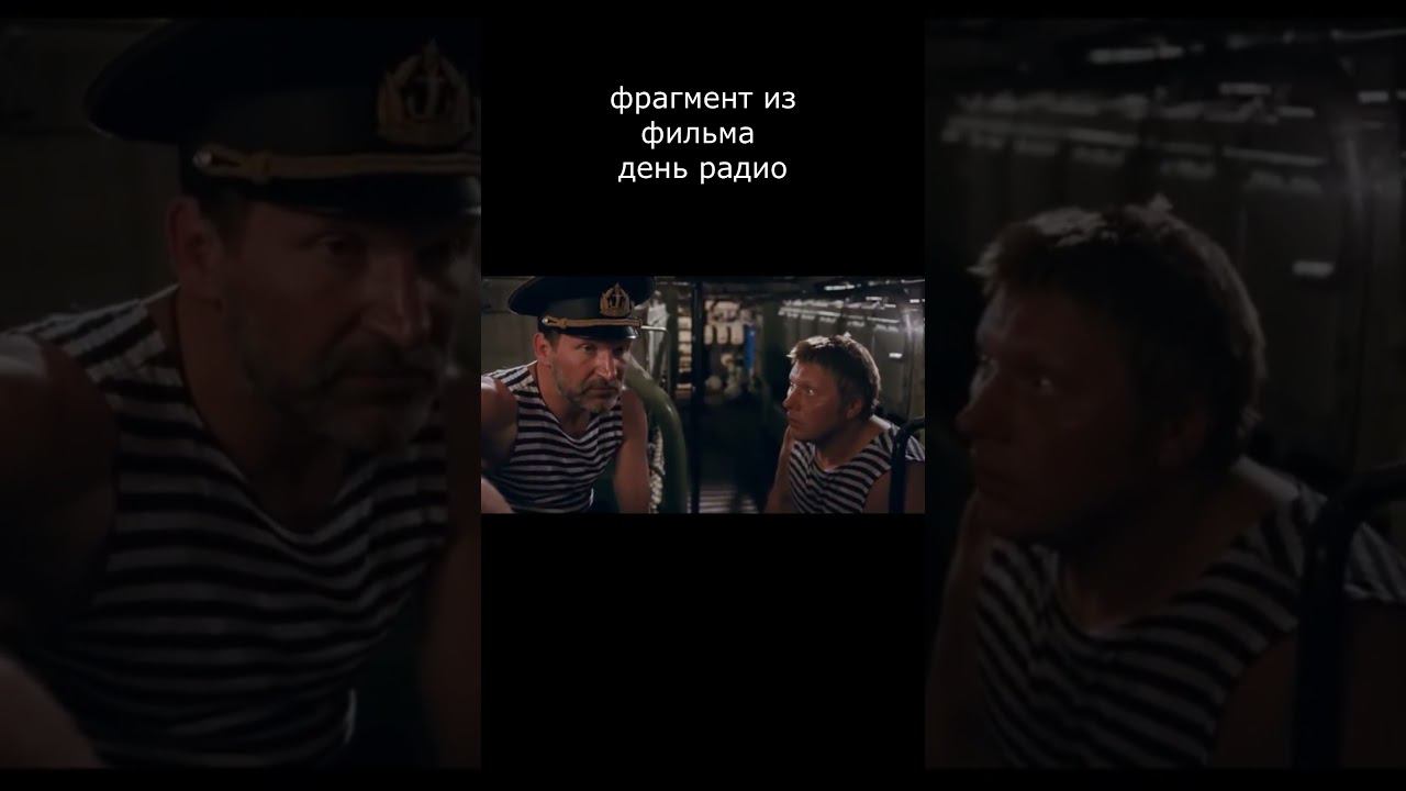 #фильм #кино #фильмы #shortsvideo #юмор #прикол #film #деньрадио #квартет #и #shorts #rytp #rytp_жив