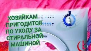 НЕ ГРЕЕТ ВОДУ  _  ВЫБИВАЕТ УЗО (АВТОМАТ)  _  СОВЕТЫ ПО УХОДУ ЗА СТИРАЛЬНОЙ МАШИНОЙ ARDO