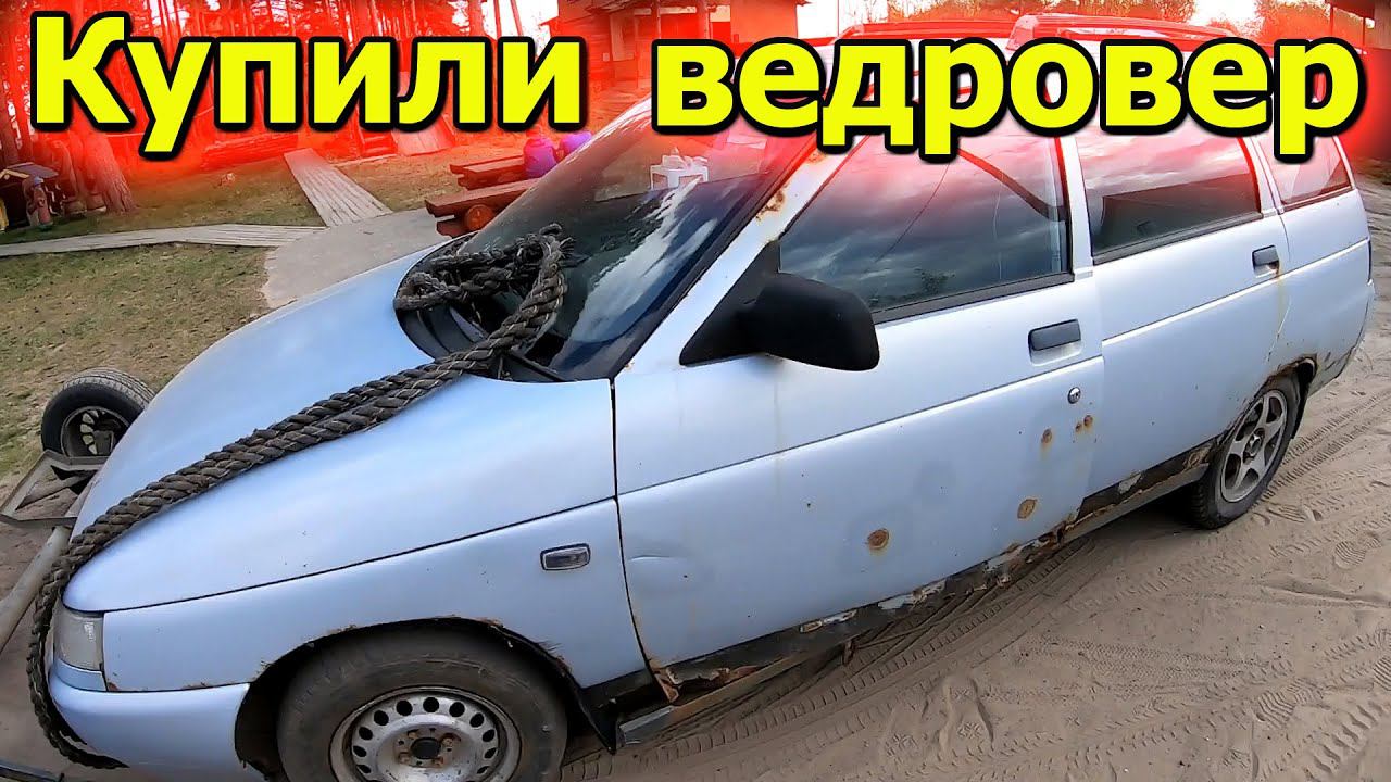 Купили по цене лома и восстановили смотреть онлайн