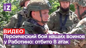 Мощное сражение под Работино: Ореховские «спартанцы» отразили 8 атак ВСУ и уничтожили 40 боевиков