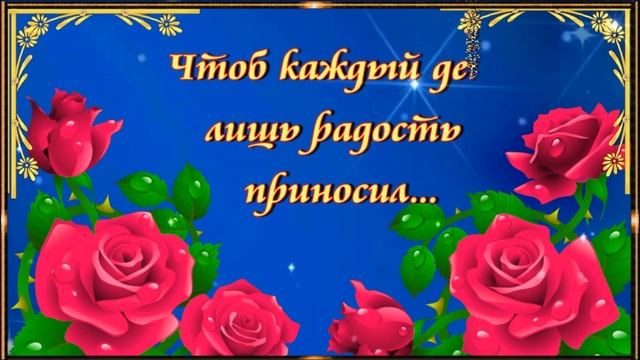 Мне хочется Вам подарить цветы!!! Цветы из нежности, в душе рождённой…? ? ? смотреть онлайн
