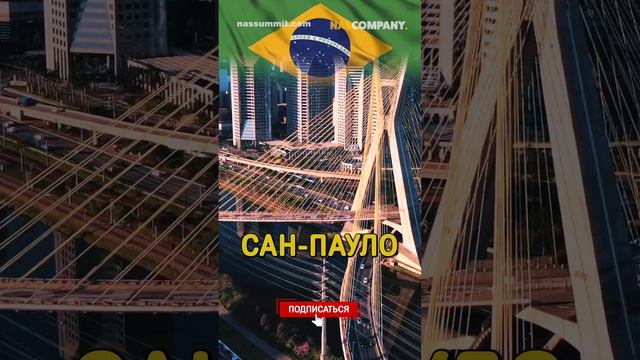 Анонс Nas Summit 2024! смотреть онлайн