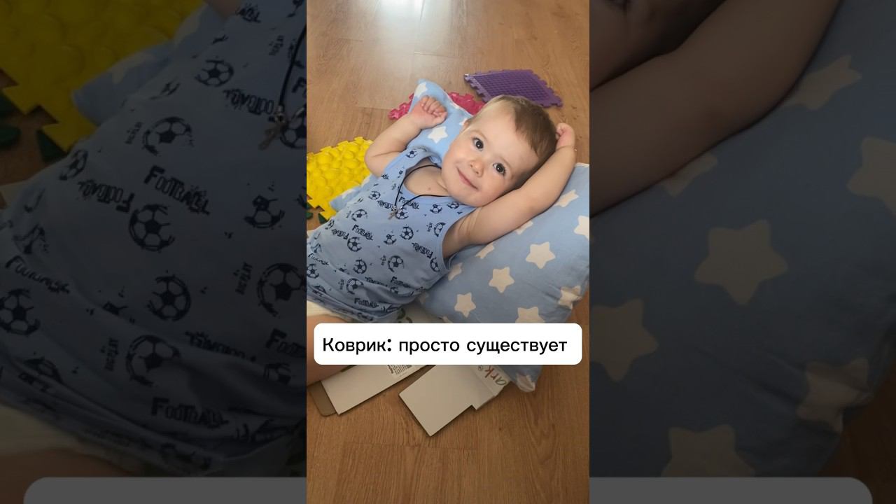 А во что играют ваши дети? #приколы #игрысребенком #буднисмалышом #буднимамы #смешно #смешноевидео