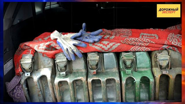 Лишение прав за перевозку бензина в багажнике! Не перевозите бензин пока не узнаете это! смотреть онлайн