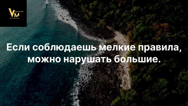 ПОЧЕМУ Я ЭТОГО НЕ ЗНАЛ РАНЬШЕ?| 10 очень важных цитат смотреть онлайн