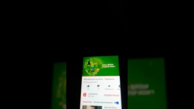 Доктор мом HD 720р смотреть онлайн